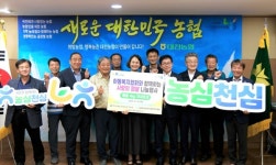 NH투자증권∙NH농협은행 대전본부, 대전시 취약계층에 농심천심 쌀 2만kg 기탁