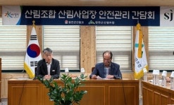 합천군·합천군산림조합, 산림사업장 안전관리 간담회…현장 안전수칙 강조