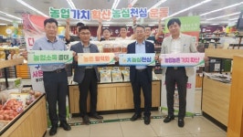 농협 나주시지부, 남평농협과 농심천심(農心天心) 운동 전개