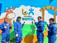 전남농협·영광축협 예쁜농장, 벽화그리기 실시