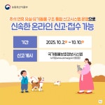 추석 연휴 공백없는 동물 의료서비스 제공