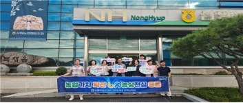 농협무안군지부, 농업·농촌 가치 실천...농심천심운동 실현