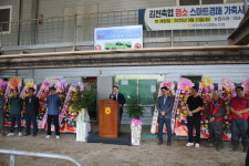 김천축협, 전자경매시장서 첫 염소경매…68마리 낙찰