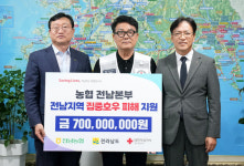 농협전남본부, 집중호우 피해 복구 성금 7억 원 기탁