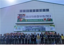 금정농협, 공공형 계절근로자 문화생활관 준공