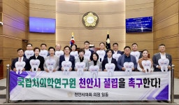 천안시의회, 책임행정·미래산업·포용복지 담은 조례 본회의 통과