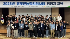 농협 젖소개량사업소, 유우군능력검정사업 담당자 교육 실시