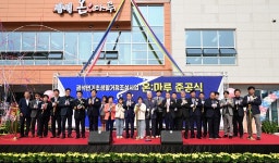 논산시, 주민의 손으로 마을을 다시 짓다