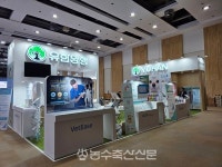 2025 아시아·태평양 소동물수의사대회(FASAVA Congress 2025) 개막