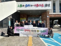 제주축산농협, 금악리 노인회 축산물 나눔행사 실시