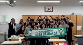 하귀농협, 귀일중학교 청소년 금융범죄 예방교육 실시