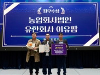축산환경관리원, 깨끗한 축산농장 공모전 우수 농장 시상