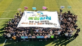 곡성 관내 농·축협 임직원, 농심천심 운동 실천 결의