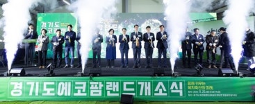 경기도, 국내 최대 축산 복합관광단지 에코팜랜드 개소식