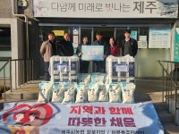 제주시농협 화북지점, 에너지절약 통해 취약계층 지원