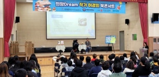 2025 제주농협 희망Dream 작가 허경회북콘서트 개최