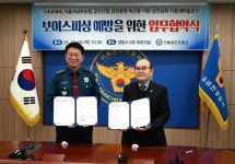 서울서남부농협, 금천경찰서와 보이스피싱 범죄 예방 업무협약 체결