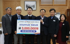 강진남부농협-해남땅끝농협, 고향사랑기부로 상생협력