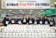 서울농협 하나로마트, 연말연시 맞아 떡국떡 공동구매 실시