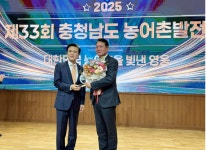 안면농협, 충남도 농어촌발전상 영예