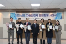 검역본부, 동물용의약품등의 제조·품질 향상 자율점검 모범업체 선정·시상