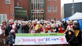 아산시, 나눔으로 이어진 연말의 온기 '한마음'