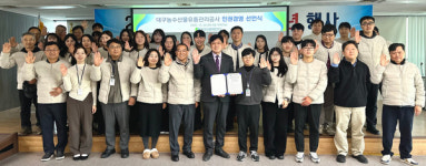 대구농수산물유통관리공사, 노사 공동 인권경영 선언