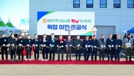 영천축협, 한우프라자 새단장…변화하는 소비문화 발맞춤