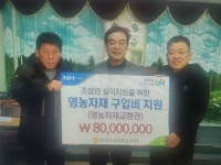 동복농협, 조합원들에게 영농자재교환권 8000만 원 지원