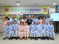 옥과농협, 새해 첫 조합원 복지사업 펼쳐