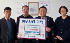 갈산농협, 쌀 기부에 이어 성금 100만 원 기탁