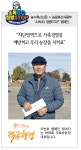 [소독GO질병STOP캠페인] 박태화 크로바농장 대표…차단방역으로 가축질병을 예방하고 우리 농장을 지켜요.