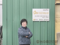 개량 네트워크, 현장을 잇다 ①한미자 지은이농장 대표