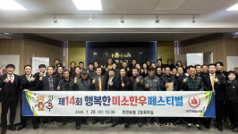 천하제일사료, 제 14회 장흥미소한우 페스티벌 개최