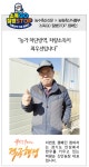 [소독GO질병STOP캠페인] 박광순 신안농장 대표… 농가 차단방역에는 차량소독이 최우선입니다