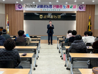 굴비골농협, 2026년 신바람 노래교실 개강