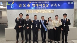 대구경북양돈농협, 권오춘 대표 중동지점 명예지점장 위촉