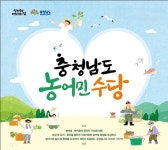 예산군, 농어민수당 80만원 지급…4월 24일까지 접수