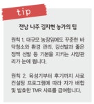 [기획] 음성공판장 명품한우 ②1월 최고의 소