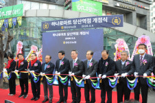 서울 영등포농협, 하나로마트 당산역점 개점식 개최...하나로마트 매출 700억 달성탑 수상