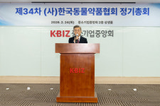 [포커스] 한국동물약품협회, 올해 수출 목표 18% 상향