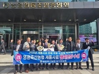 2025년 영광축산농협 계통사료 챔피언상 수상