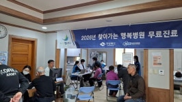 경북 고령군-김천의료원, 2026년 찾아가는 행복병원 무료 진료 사업 본격 추진