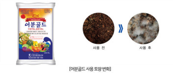 [친환경 농자재] 한마음생명산업 어분골드