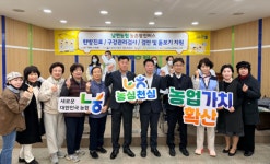 농협충남세종본부, 찾아가는 의료서비스…농촌왕진버스 첫 출발