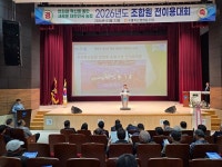 구례축협,  2026년도 조합원 전이용대회 성황리 개최