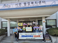 순천시 서면-해남군 삼산면, 고향사랑기부로 지역상생 맞손