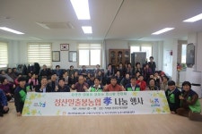성산일출봉농협, 14개 마을 효(孝) 나눔 순회행사 시작