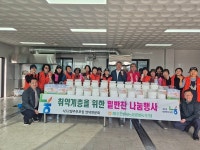 제주안덕농협 고향주부모임, 취약계층 위한 밑반찬 나눔행사 실시