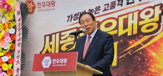 세종시, 세종한우대왕 첫 출하…유통·농가 손잡고 시장 공략 본격화